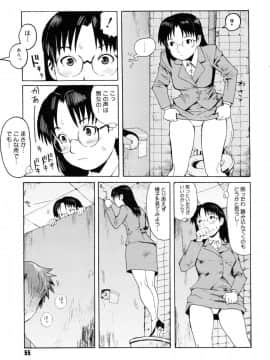 [黒岩瑪瑙] Milk Crown_055