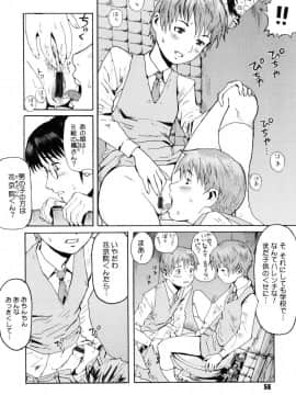 [黒岩瑪瑙] Milk Crown_056