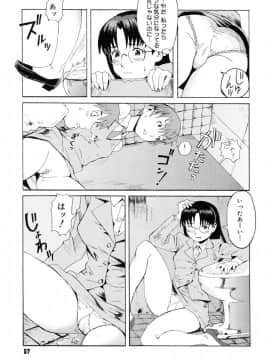 [黒岩瑪瑙] Milk Crown_057