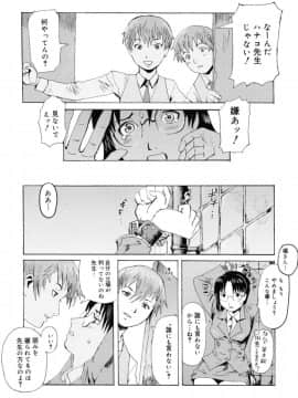 [黒岩瑪瑙] Milk Crown_059