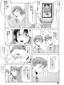 [黒岩瑪瑙] Milk Crown_060