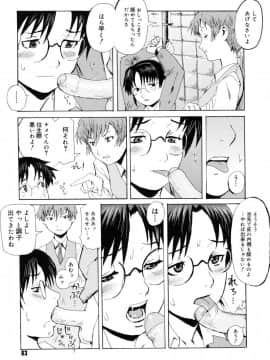 [黒岩瑪瑙] Milk Crown_063