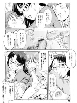 [黒岩瑪瑙] Milk Crown_070