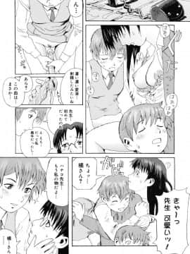 [黒岩瑪瑙] Milk Crown_072