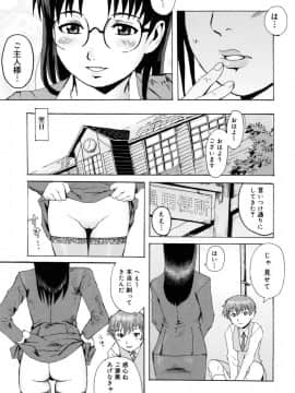 [黒岩瑪瑙] Milk Crown_073