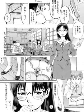 [黒岩瑪瑙] Milk Crown_074
