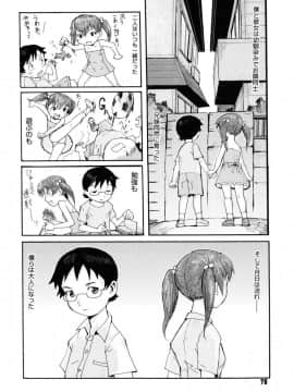 [黒岩瑪瑙] Milk Crown_076