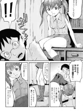 [黒岩瑪瑙] Milk Crown_078