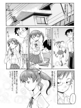 [黒岩瑪瑙] Milk Crown_086