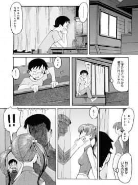 [黒岩瑪瑙] Milk Crown_087