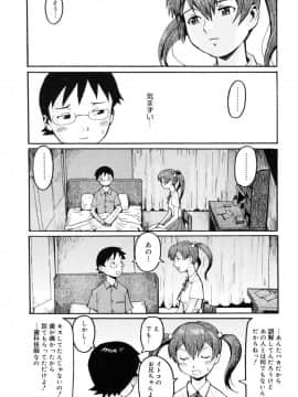 [黒岩瑪瑙] Milk Crown_089