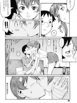 [黒岩瑪瑙] Milk Crown_090