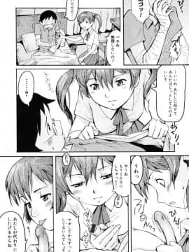 [黒岩瑪瑙] Milk Crown_091
