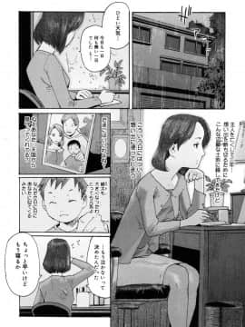 [黒岩瑪瑙] Milk Crown_100