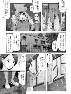[黒岩瑪瑙] Milk Crown_101