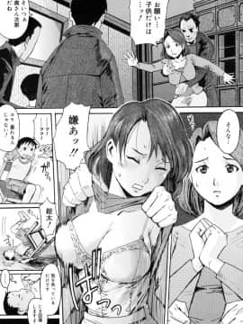 [黒岩瑪瑙] Milk Crown_103