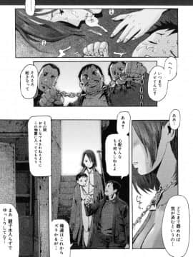 [黒岩瑪瑙] Milk Crown_115