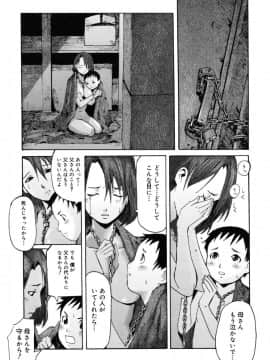 [黒岩瑪瑙] Milk Crown_116