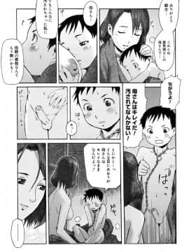 [黒岩瑪瑙] Milk Crown_117