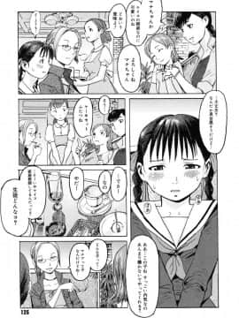 [黒岩瑪瑙] Milk Crown_125