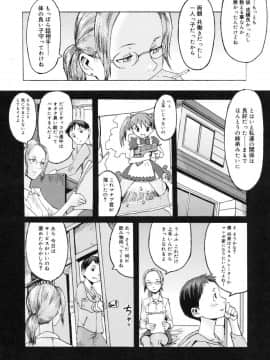 [黒岩瑪瑙] Milk Crown_126