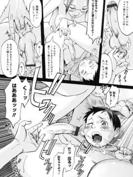 [黒岩瑪瑙] Milk Crown_134