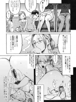 [黒岩瑪瑙] Milk Crown_135