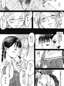 [黒岩瑪瑙] Milk Crown_139