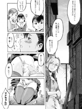 [黒岩瑪瑙] Milk Crown_141