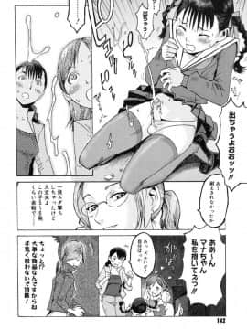 [黒岩瑪瑙] Milk Crown_142