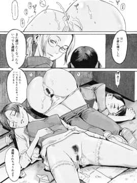 [黒岩瑪瑙] Milk Crown_145