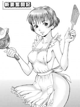 [黒岩瑪瑙] Milk Crown_147