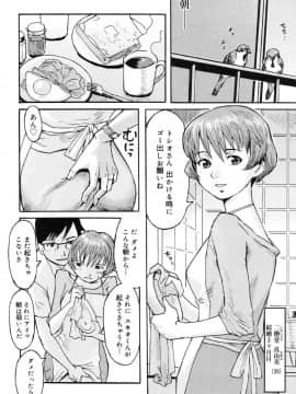 [黒岩瑪瑙] Milk Crown_148