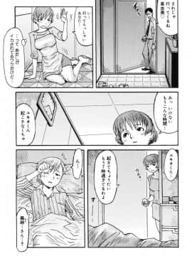 [黒岩瑪瑙] Milk Crown_151
