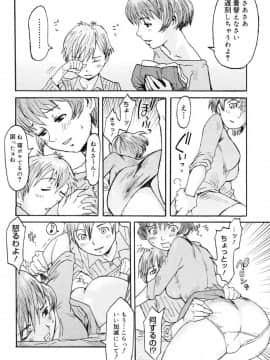 [黒岩瑪瑙] Milk Crown_152