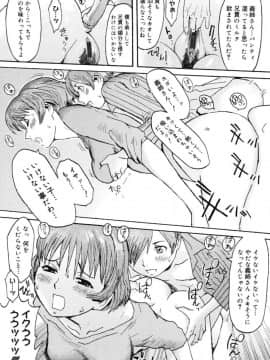 [黒岩瑪瑙] Milk Crown_153