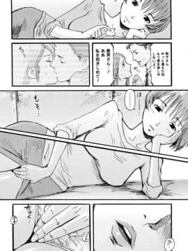 [黒岩瑪瑙] Milk Crown_156
