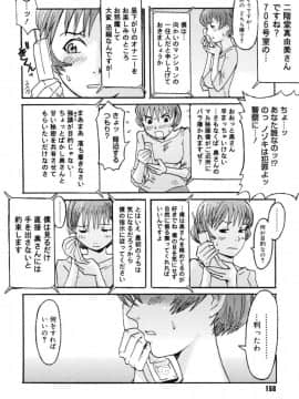 [黒岩瑪瑙] Milk Crown_158