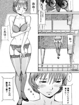 [黒岩瑪瑙] Milk Crown_159