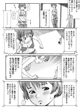 [黒岩瑪瑙] Milk Crown_160