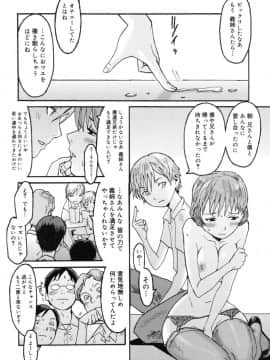 [黒岩瑪瑙] Milk Crown_166
