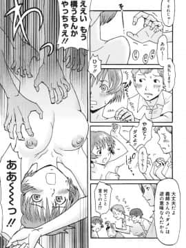 [黒岩瑪瑙] Milk Crown_167