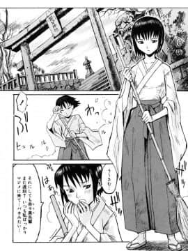 [黒岩瑪瑙] Milk Crown_172