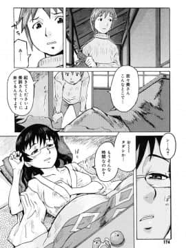 [黒岩瑪瑙] Milk Crown_174