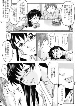[黒岩瑪瑙] Milk Crown_175