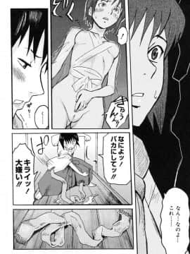 [黒岩瑪瑙] Milk Crown_182