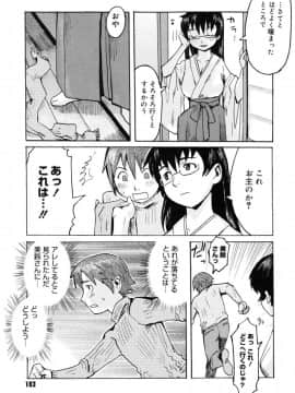 [黒岩瑪瑙] Milk Crown_183