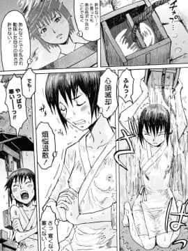 [黒岩瑪瑙] Milk Crown_184