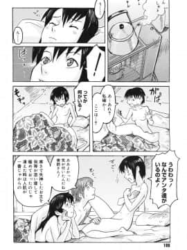 [黒岩瑪瑙] Milk Crown_186