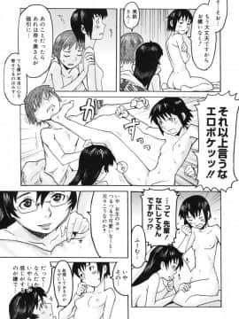 [黒岩瑪瑙] Milk Crown_187